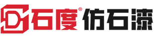 關(guān)于石度-石度仿石漆官網(wǎng)-仿石漆就是石度！